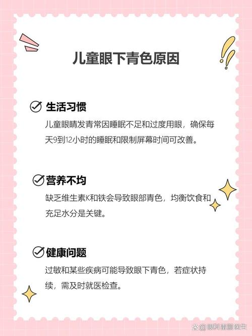通辽代怀生殖:宝宝下眼袋发青的原因